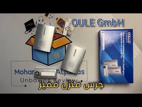 Oule GmbH Türklingel | جرس منزلي مميز