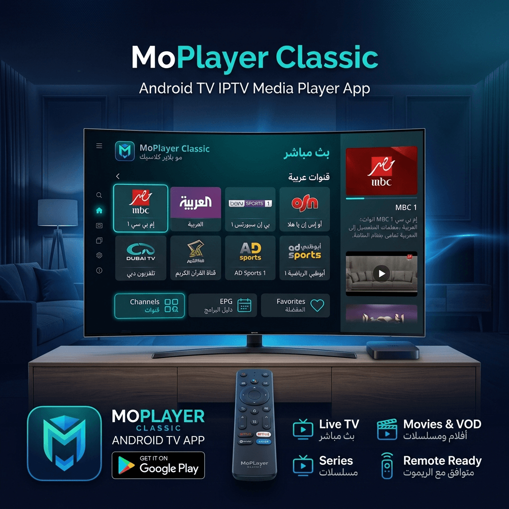 MoPlayer — منتج Android TV